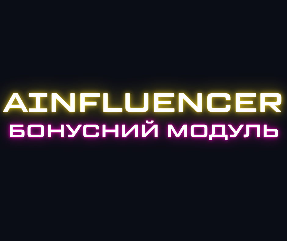 ВОРКШОП ПО - 2025-09-05T214347.782